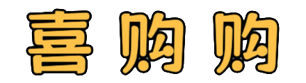 喜购购 - 土特产电商